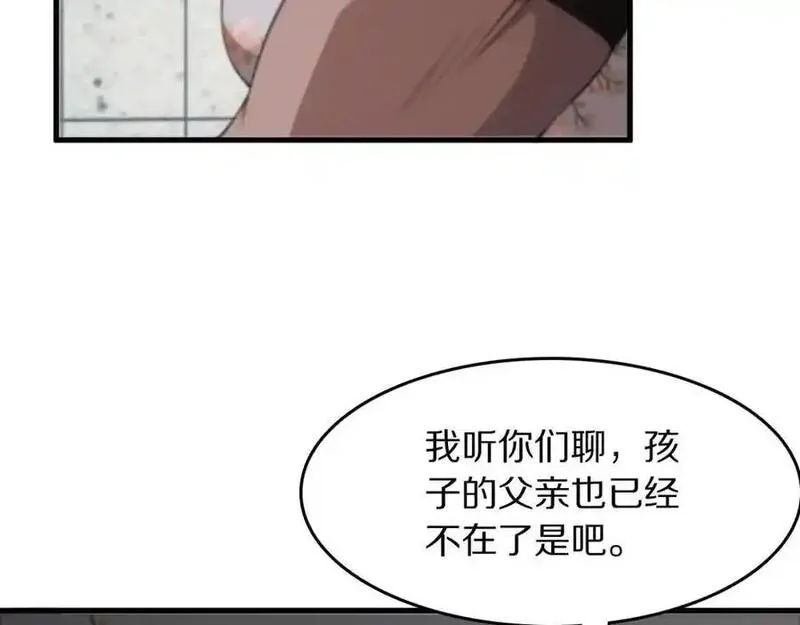 祖师爷下山漫画,第106话 追寻灵气走向94图