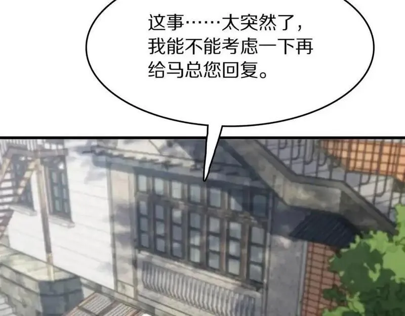 祖师爷下山漫画,第106话 追寻灵气走向62图