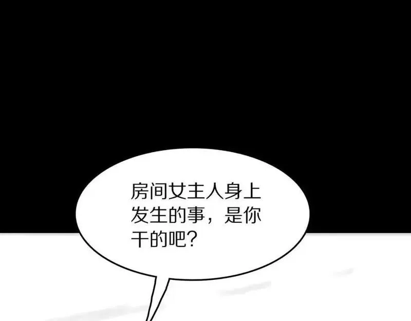 祖师爷下山漫画,第106话 追寻灵气走向118图