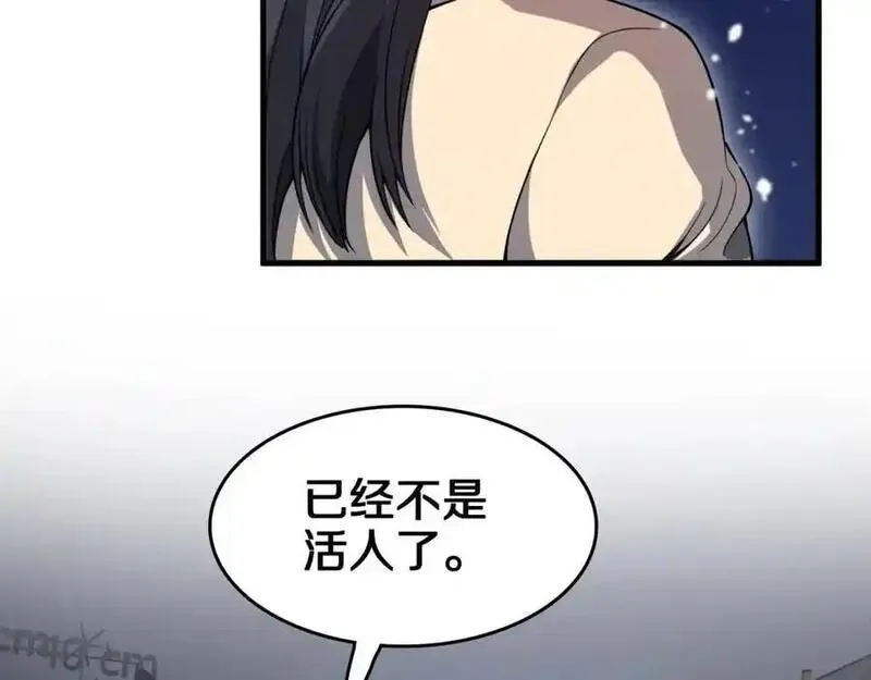 祖师爷下山漫画,第106话 追寻灵气走向106图