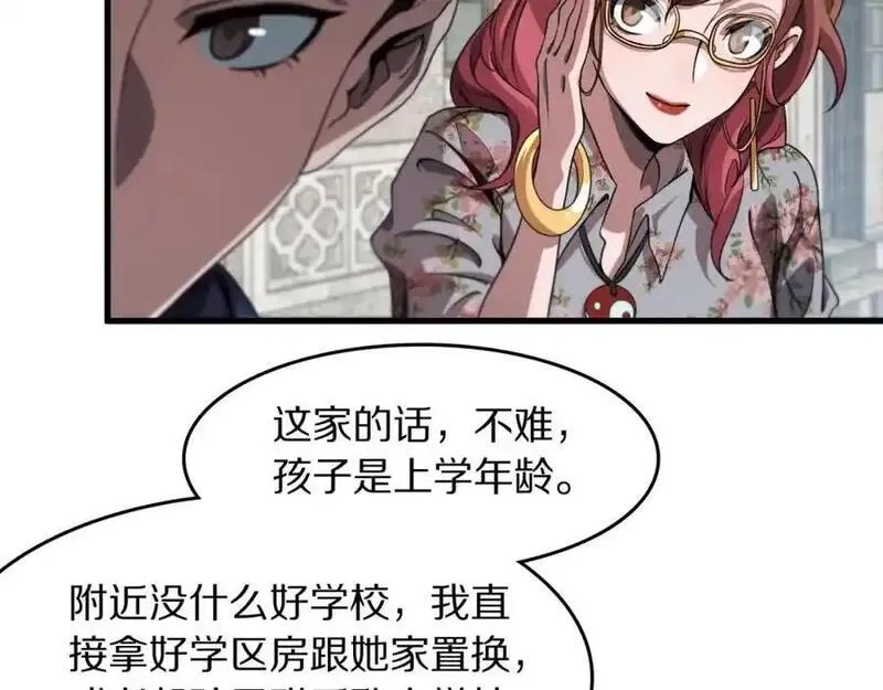 祖师爷下山漫画,第106话 追寻灵气走向51图