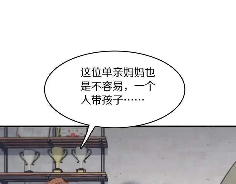 祖师爷下山漫画,第106话 追寻灵气走向90图