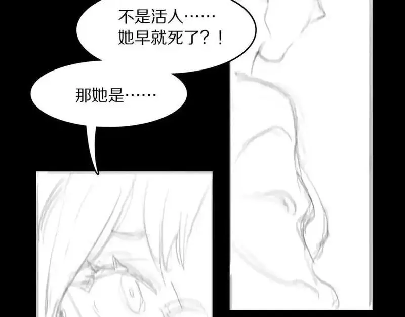 祖师爷下山漫画,第106话 追寻灵气走向112图