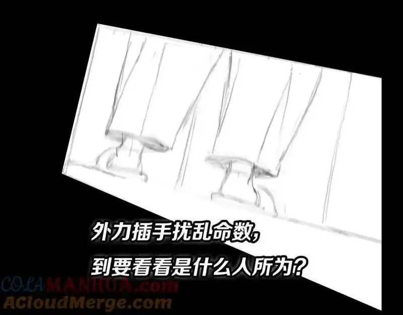 祖师爷下山漫画,第106话 追寻灵气走向117图