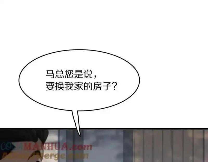 祖师爷下山漫画,第106话 追寻灵气走向57图