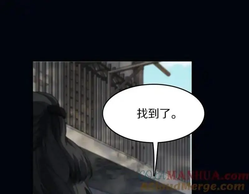 祖师爷下山漫画,第106话 追寻灵气走向45图