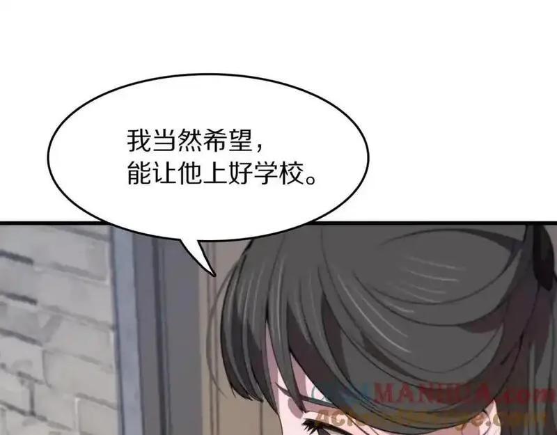 祖师爷下山漫画,第106话 追寻灵气走向65图