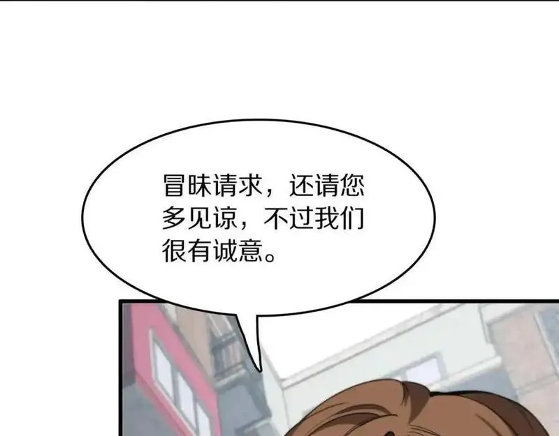 祖师爷下山漫画,第106话 追寻灵气走向59图