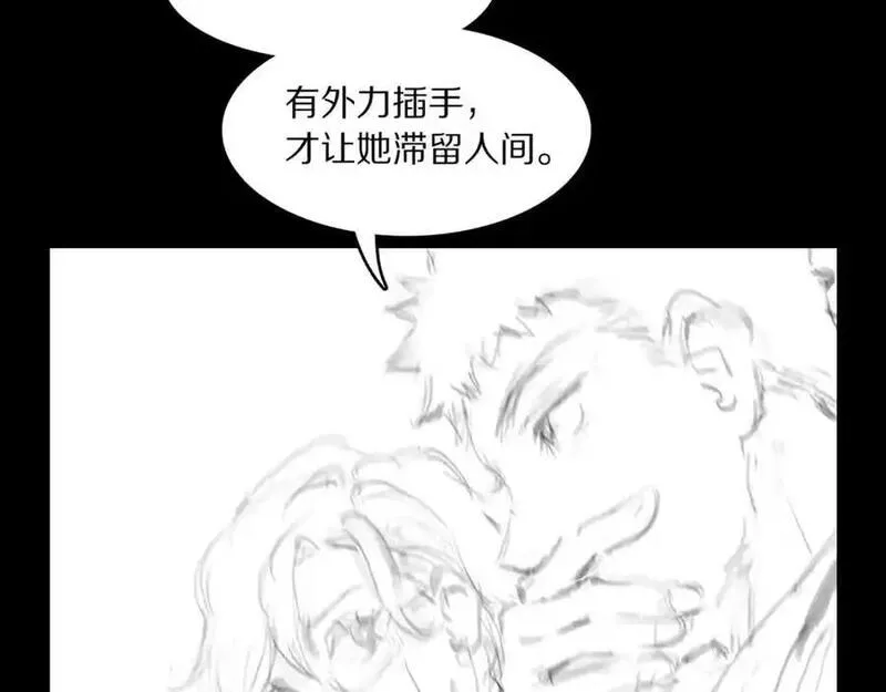 祖师爷下山漫画,第106话 追寻灵气走向114图