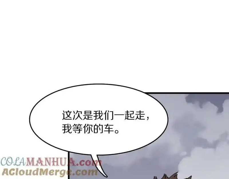 祖师爷下山漫画,第106话 追寻灵气走向17图