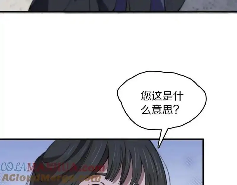 祖师爷下山漫画,第106话 追寻灵气走向77图