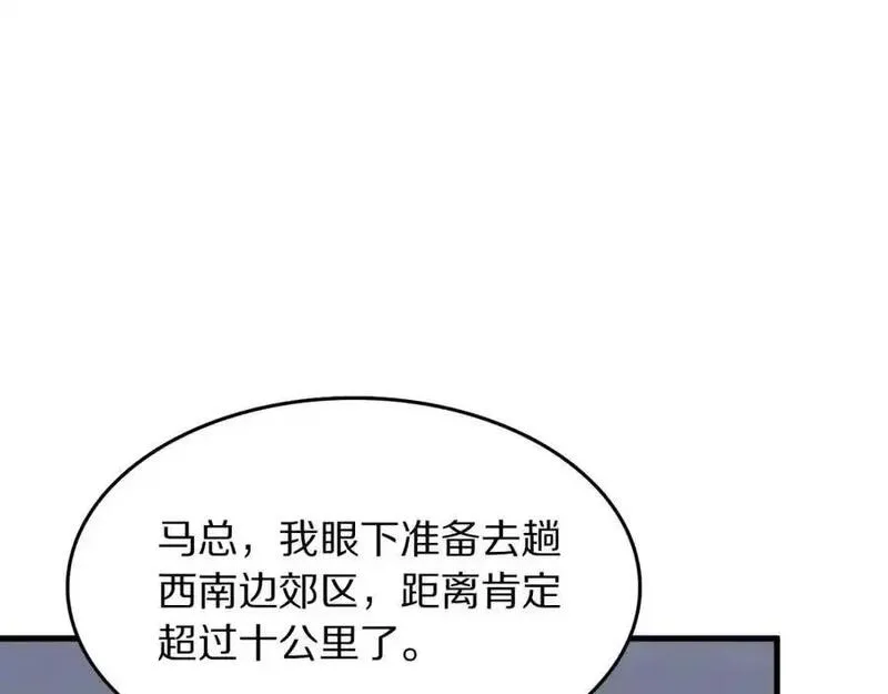 祖师爷下山漫画,第106话 追寻灵气走向14图