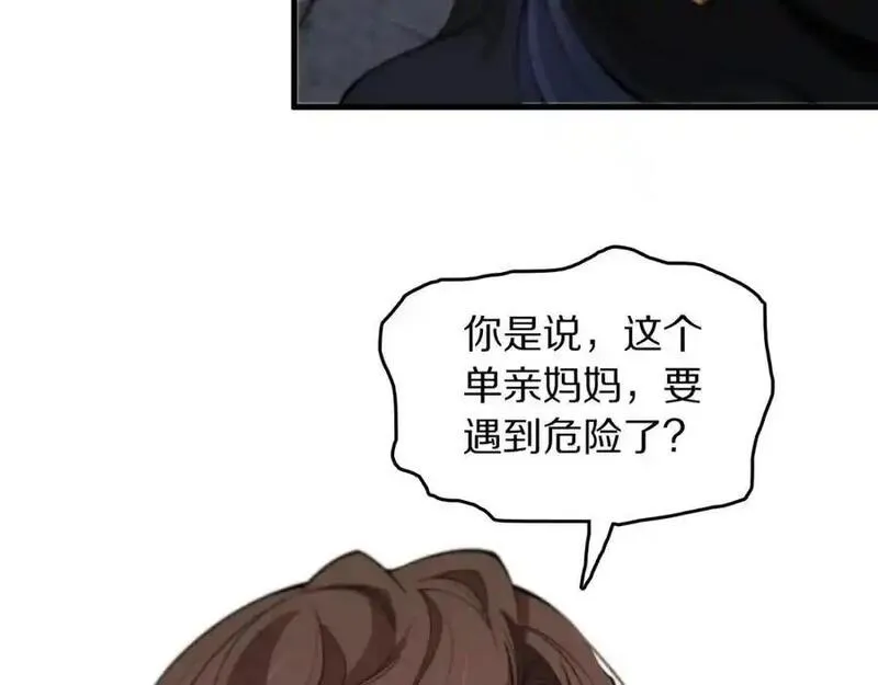 祖师爷下山漫画,第106话 追寻灵气走向99图