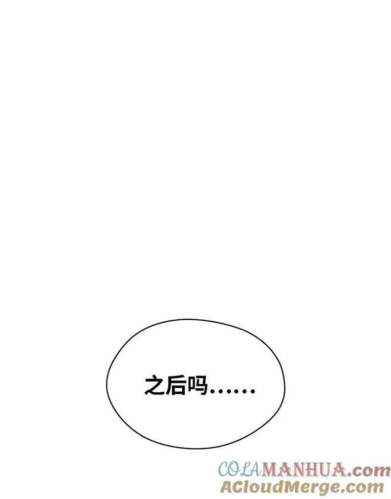 魔女无法悠闲生活漫画,91 重生者52图