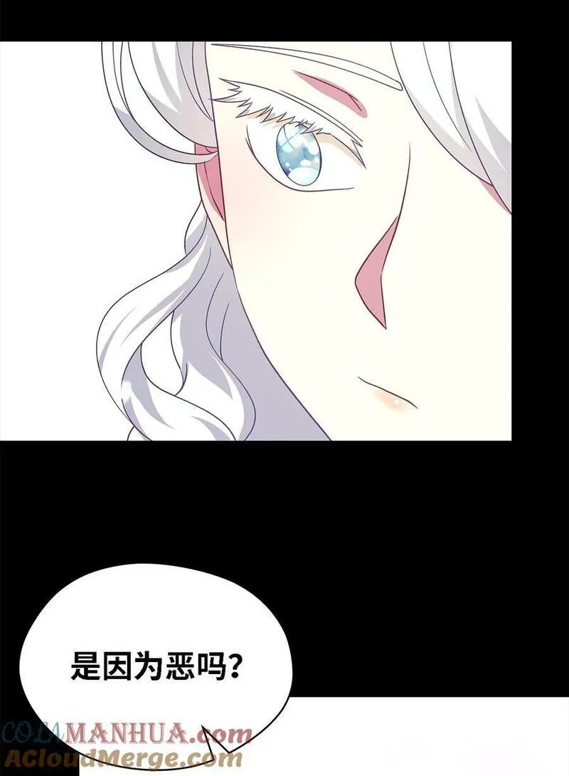 魔女无法悠闲生活漫画,93 迁怒16图