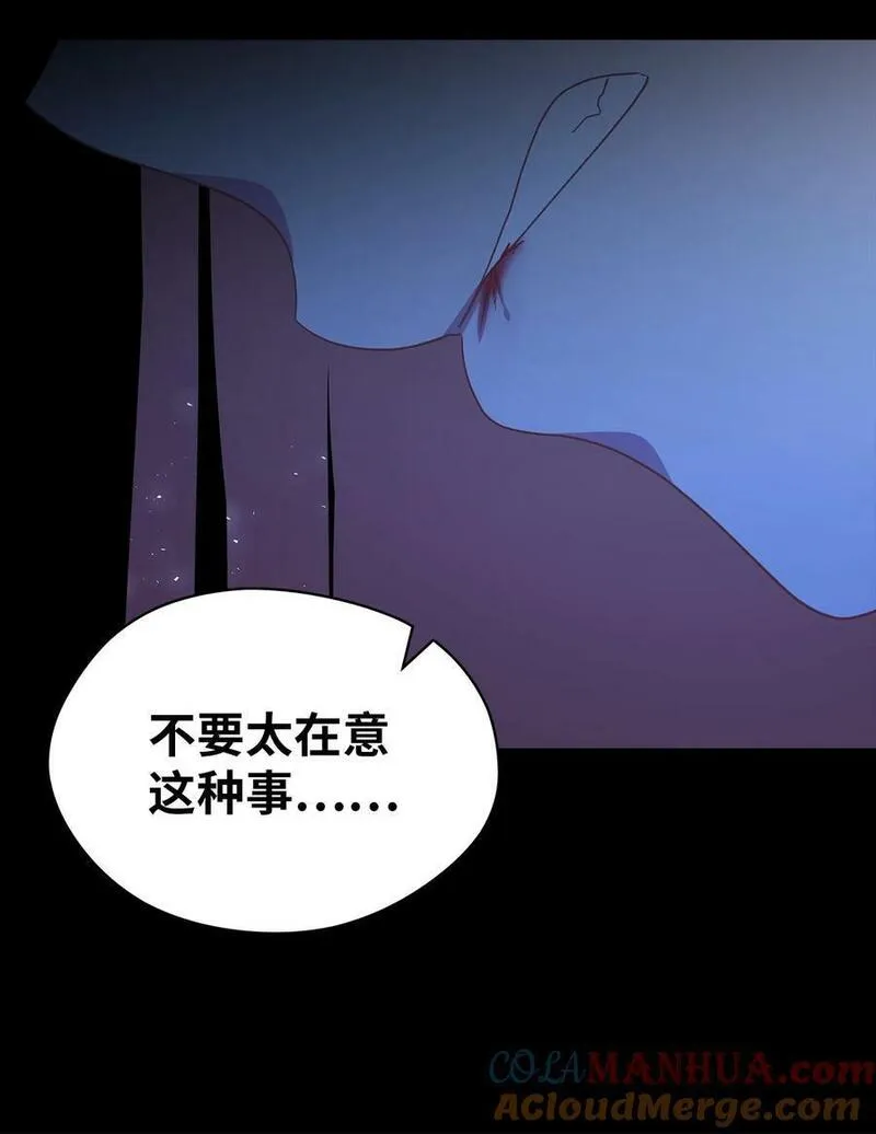 魔女无法悠闲生活漫画,93 迁怒55图