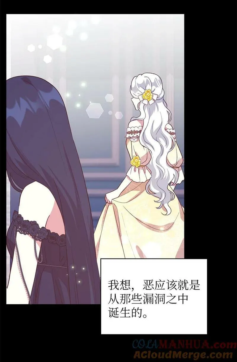 魔女无法悠闲生活漫画,93 迁怒25图