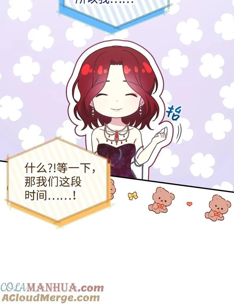 魔女无法悠闲生活漫画,104 讨伐开始49图