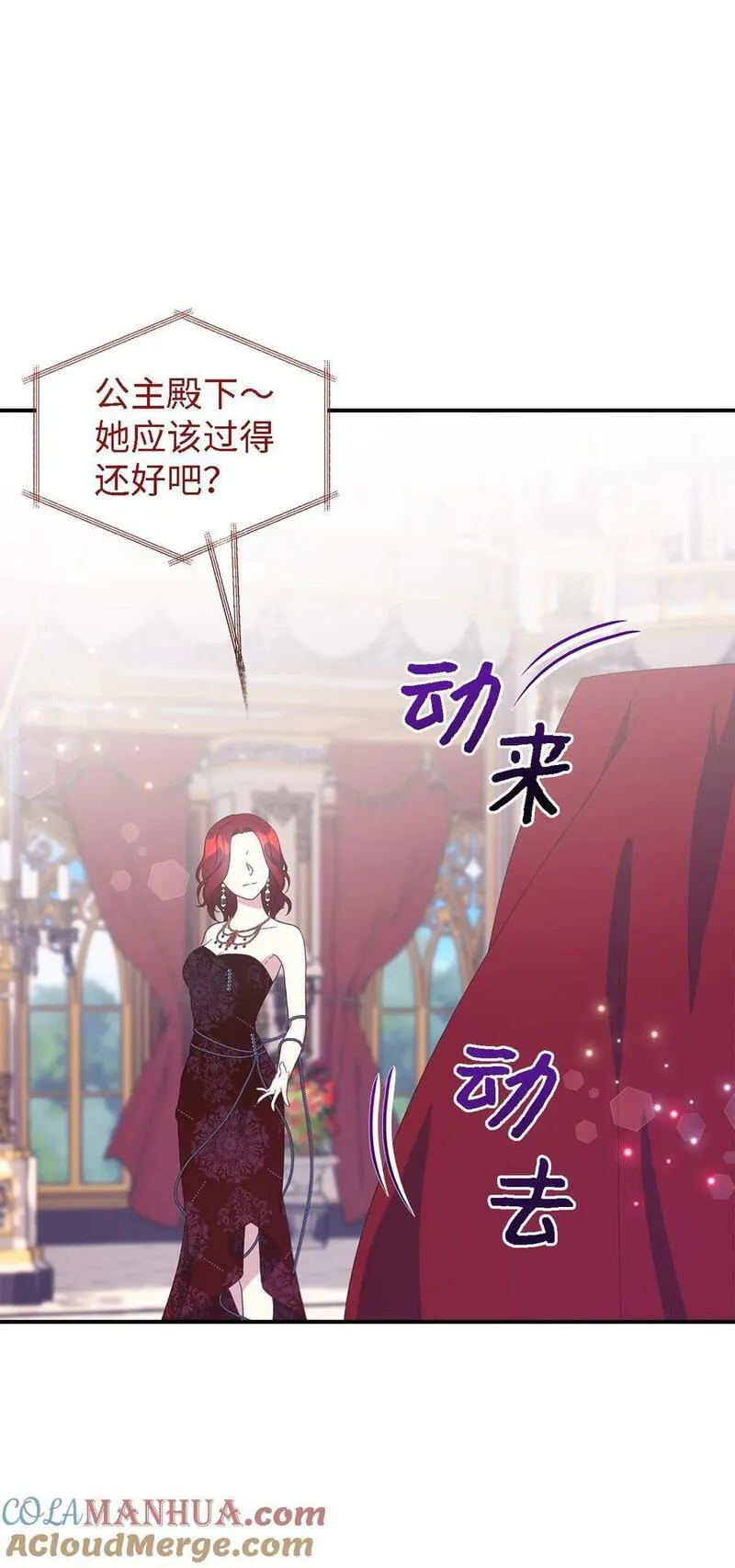 魔女无法悠闲生活漫画,104 讨伐开始55图