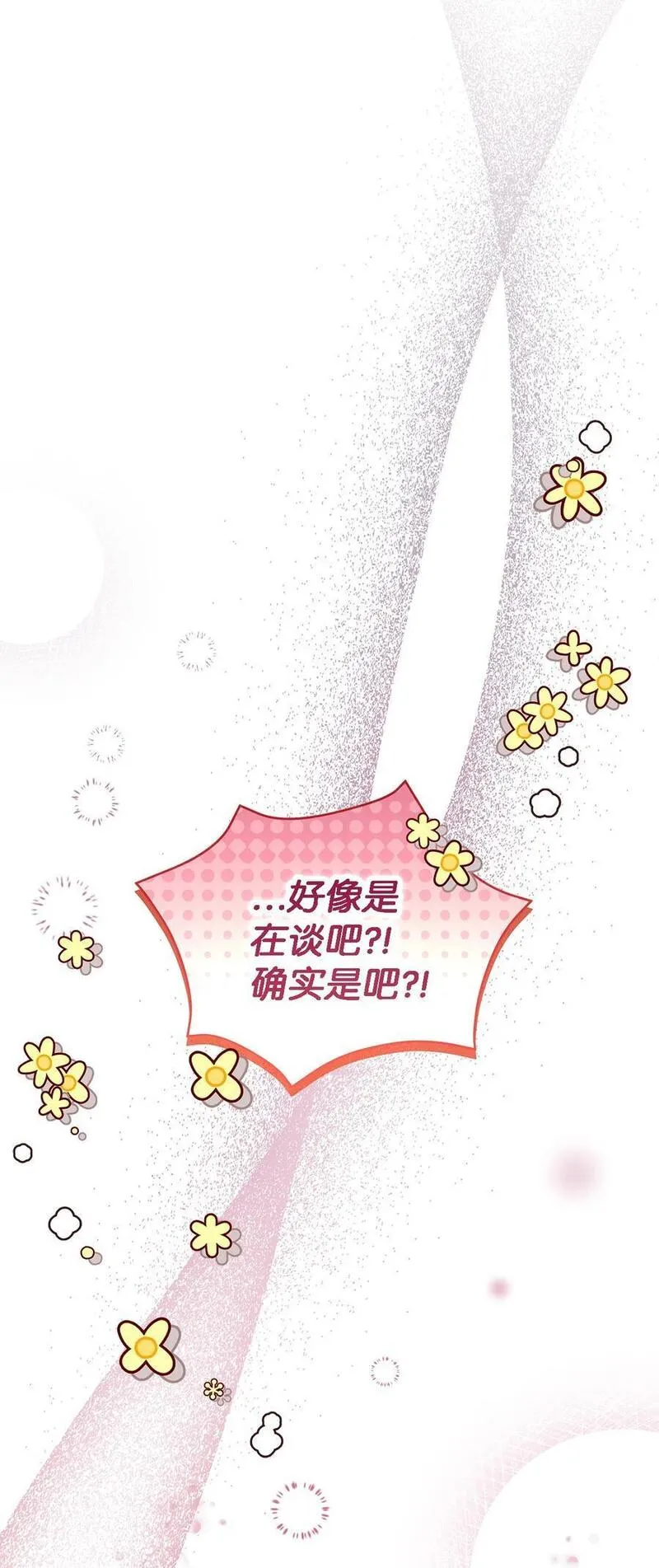 魔女无法悠闲生活漫画,104 讨伐开始27图