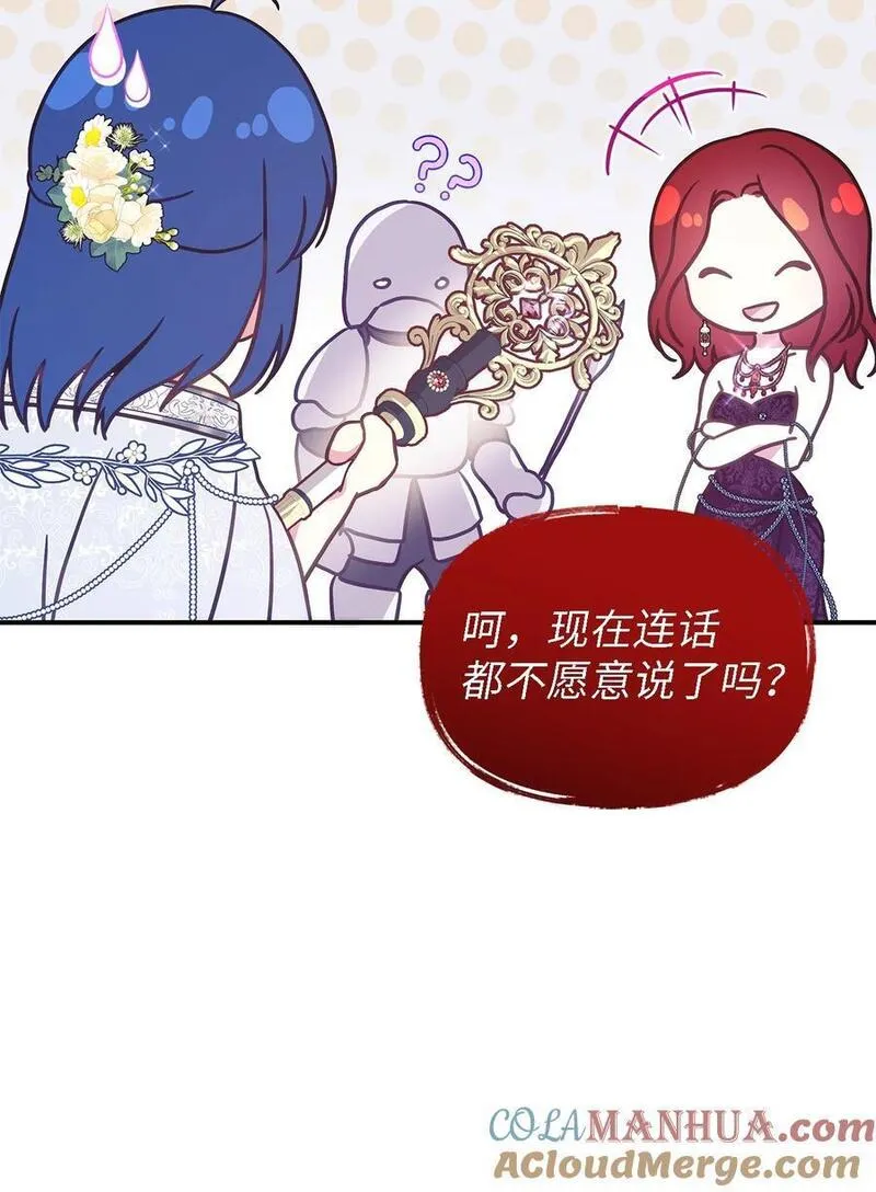 魔女无法悠闲生活漫画,104 讨伐开始10图