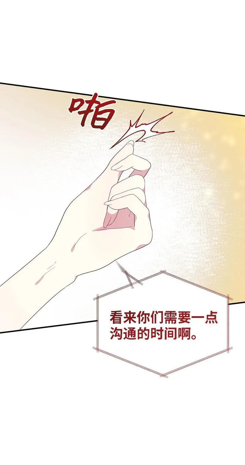 魔女无法悠闲生活漫画,104 讨伐开始50图