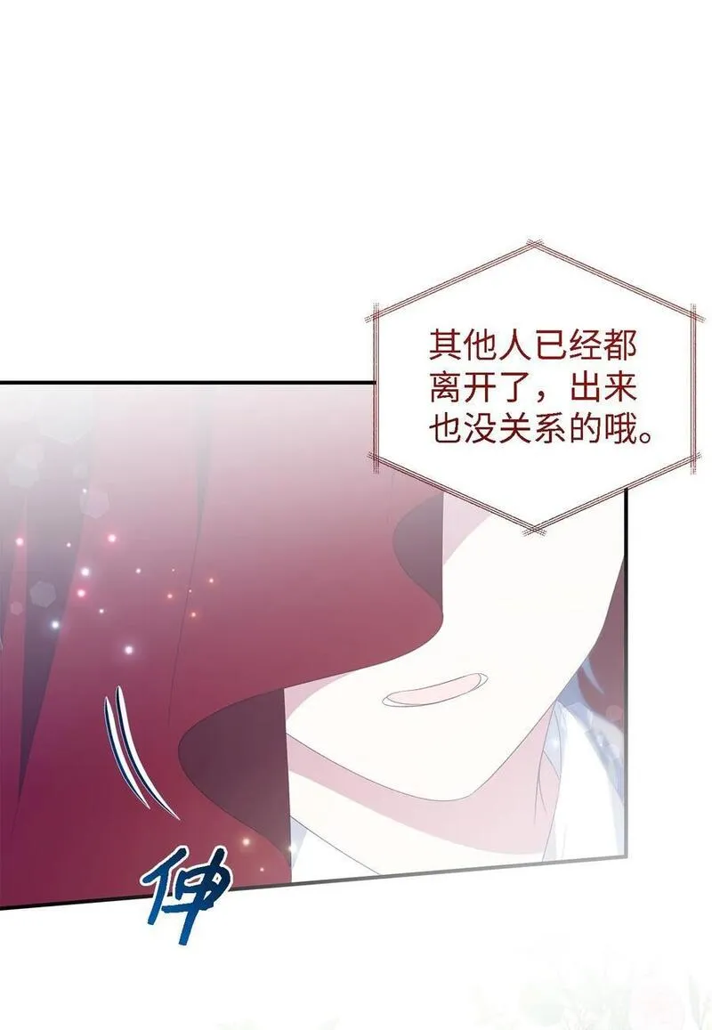 魔女无法悠闲生活漫画,104 讨伐开始56图