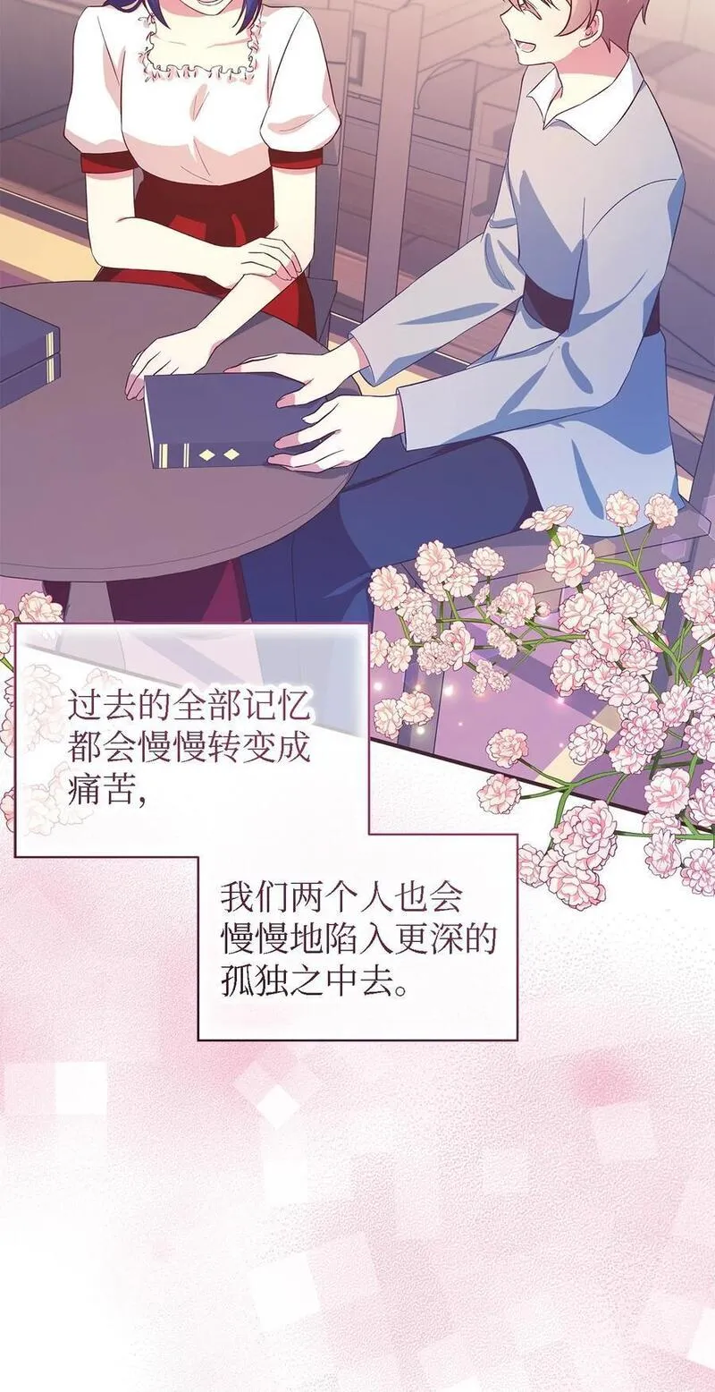 魔女无法悠闲生活漫画,106 希恩46图