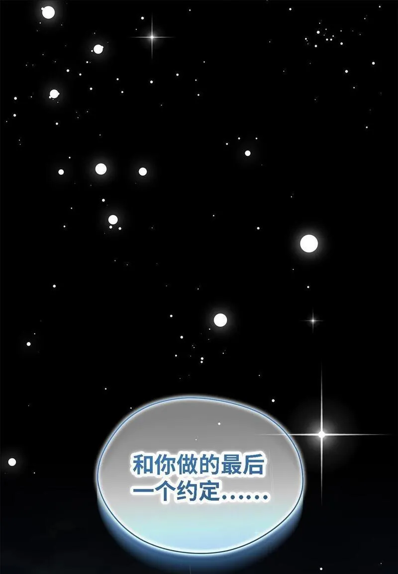 魔女无法悠闲生活漫画,106 希恩62图