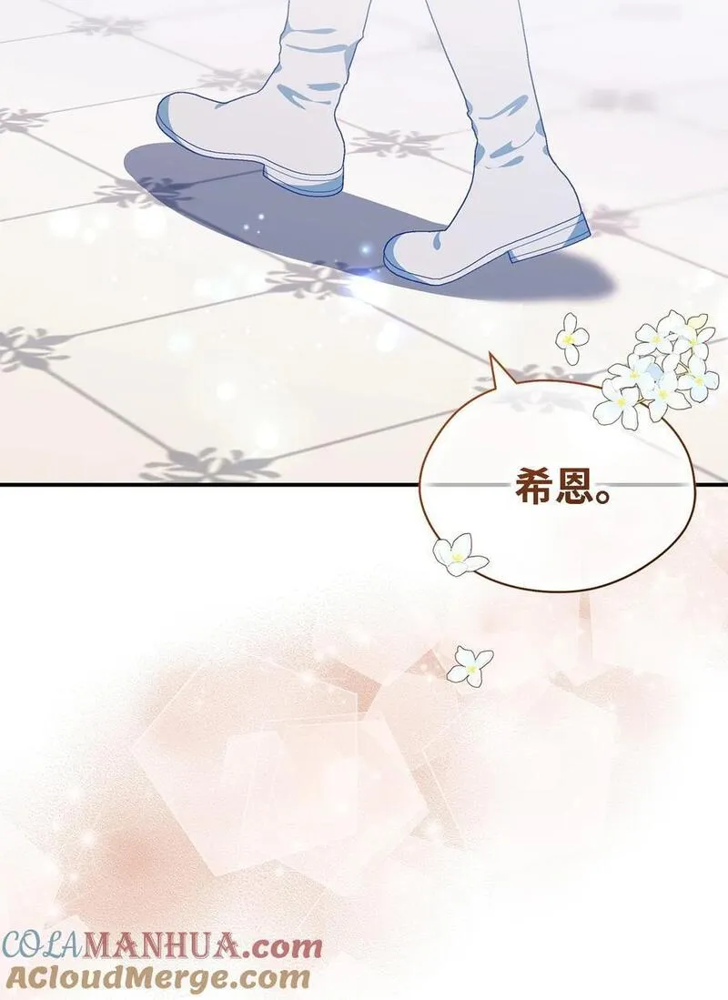 魔女无法悠闲生活漫画,106 希恩21图