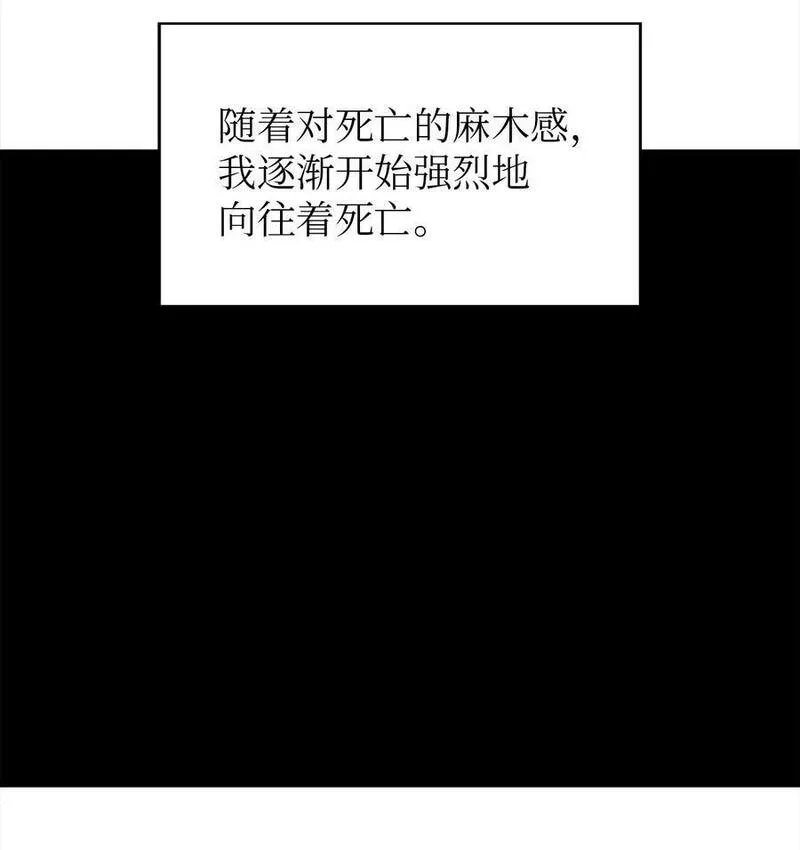 魔女无法悠闲生活漫画,106 希恩87图