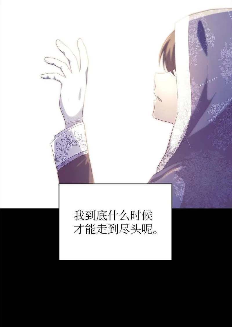 魔女无法悠闲生活漫画,106 希恩88图