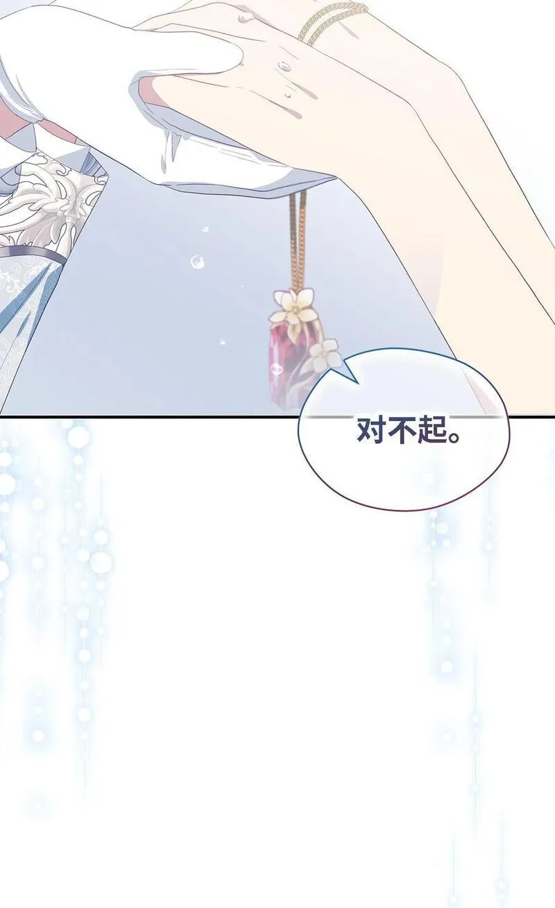 魔女无法悠闲生活漫画,106 希恩59图