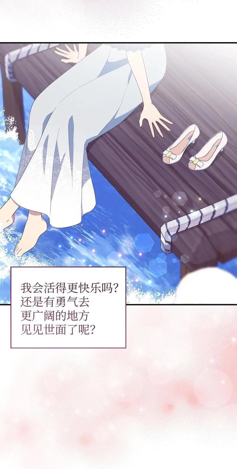 魔女无法悠闲生活漫画,106 希恩40图