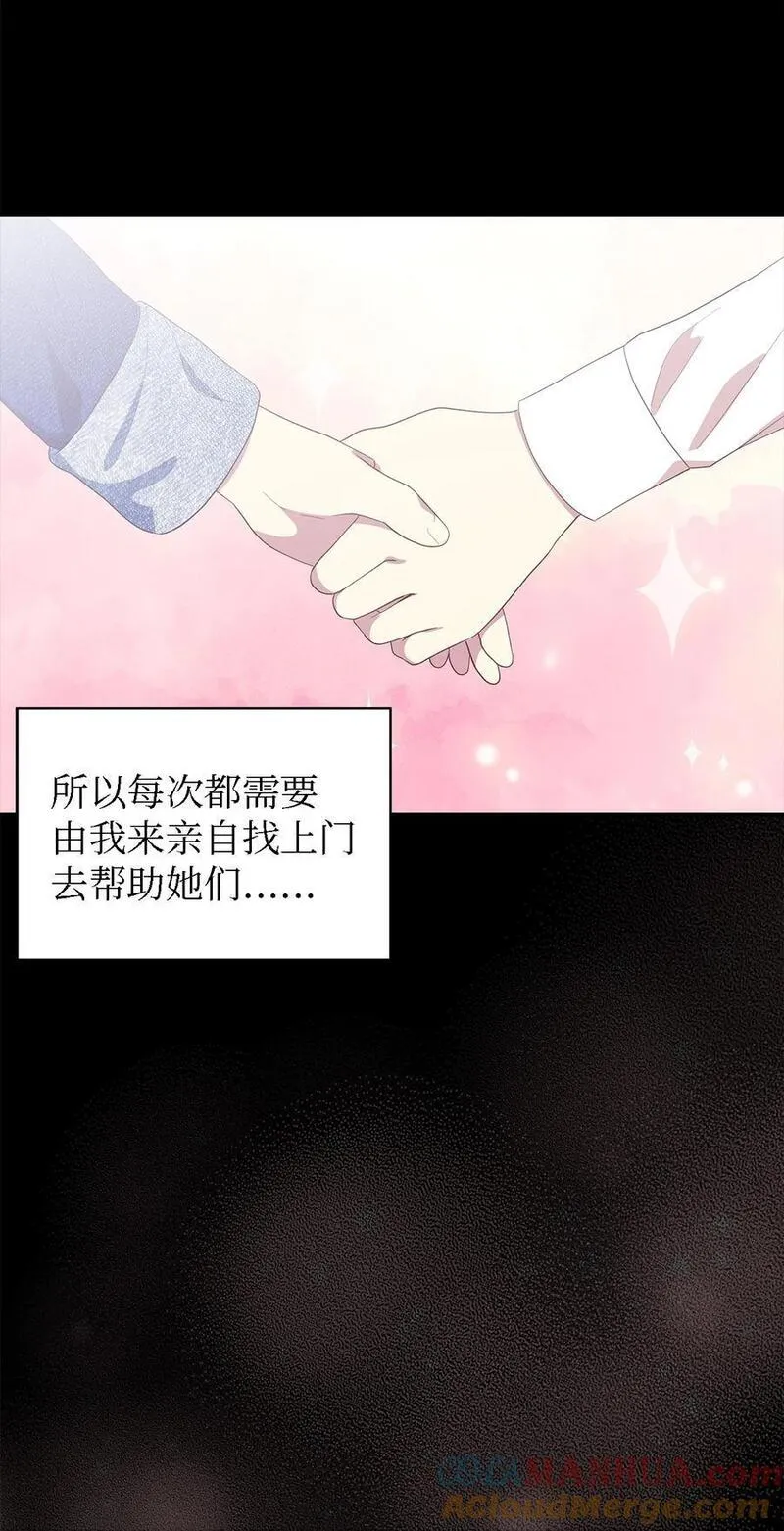 魔女无法悠闲生活漫画,107 被扼杀的希望13图