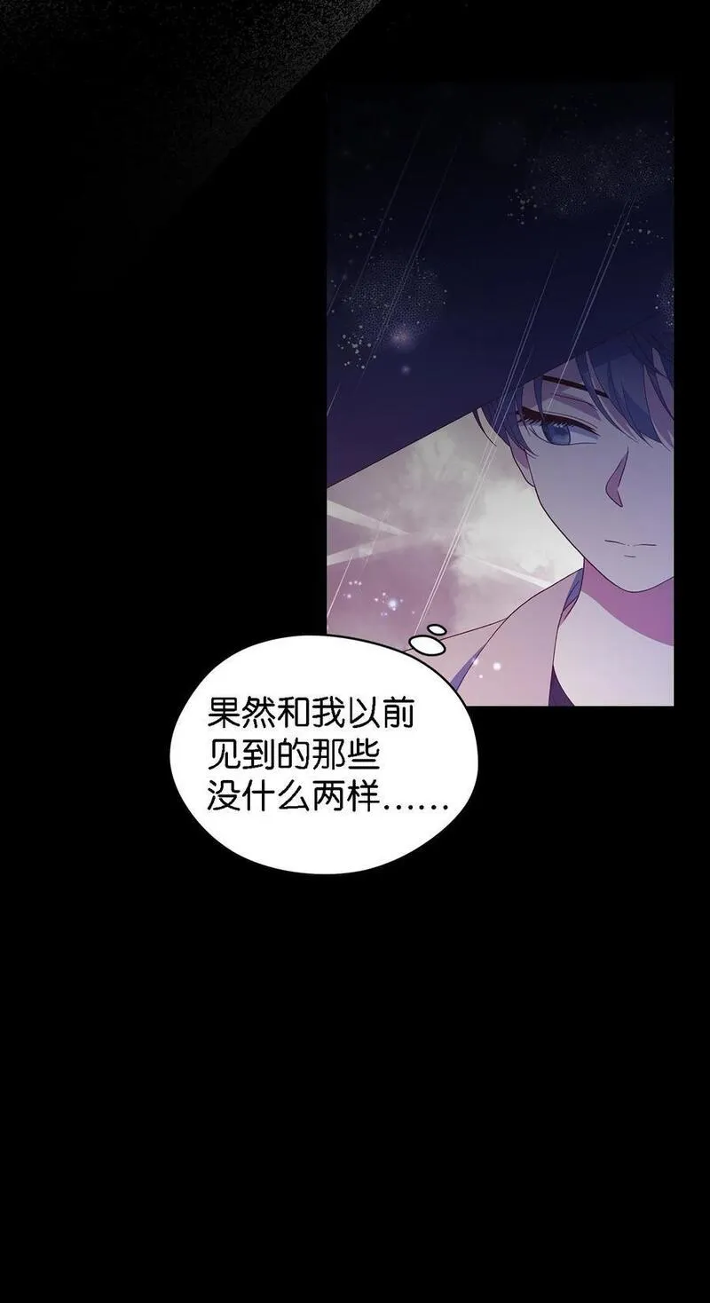 魔女无法悠闲生活漫画,107 被扼杀的希望62图