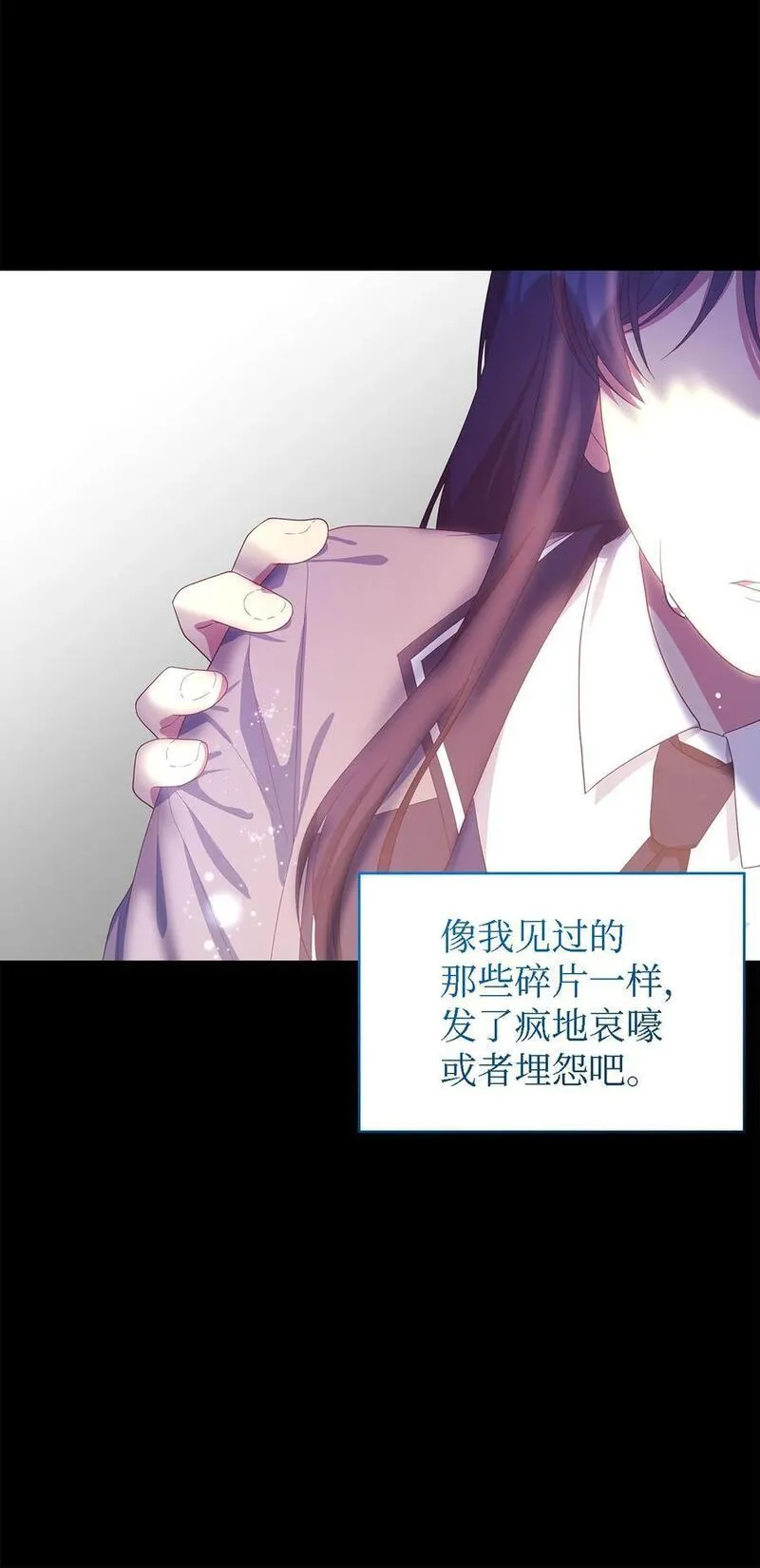 魔女无法悠闲生活漫画,107 被扼杀的希望90图