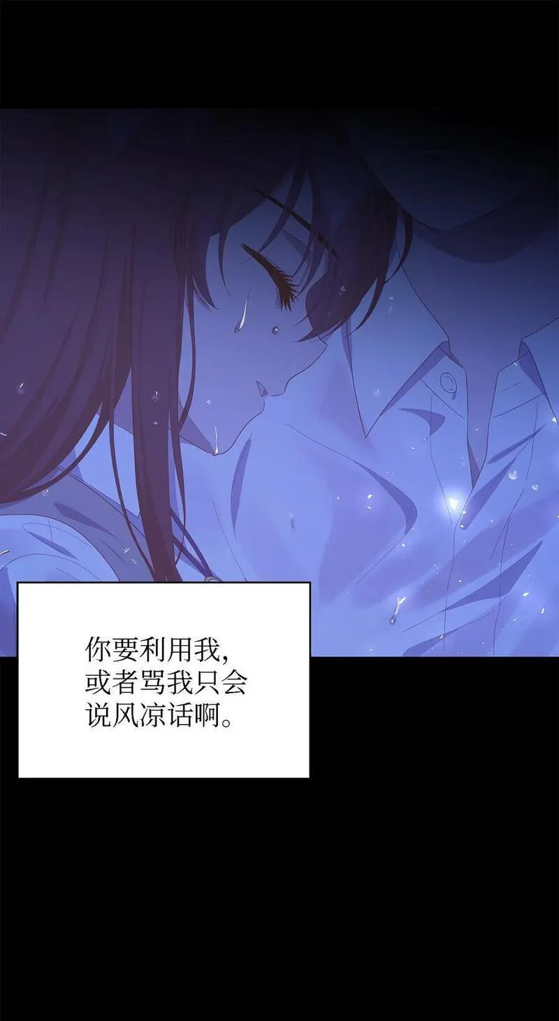 魔女无法悠闲生活漫画,107 被扼杀的希望84图