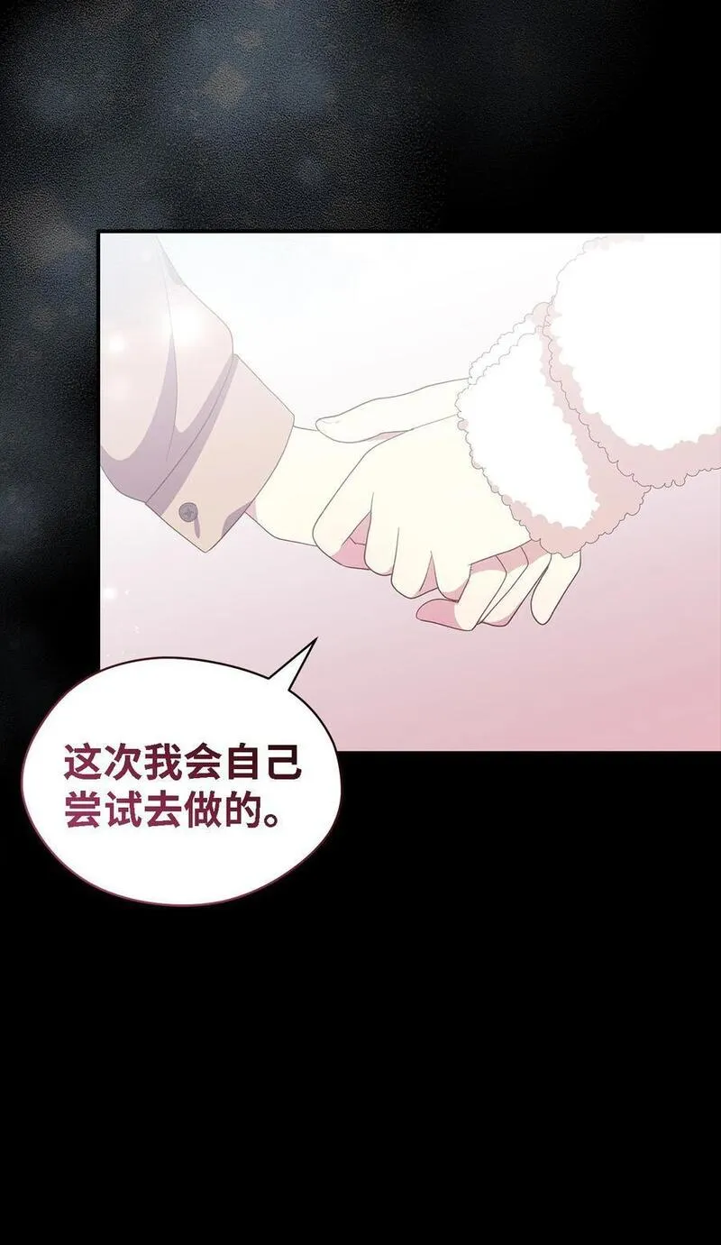 魔女无法悠闲生活漫画,107 被扼杀的希望78图