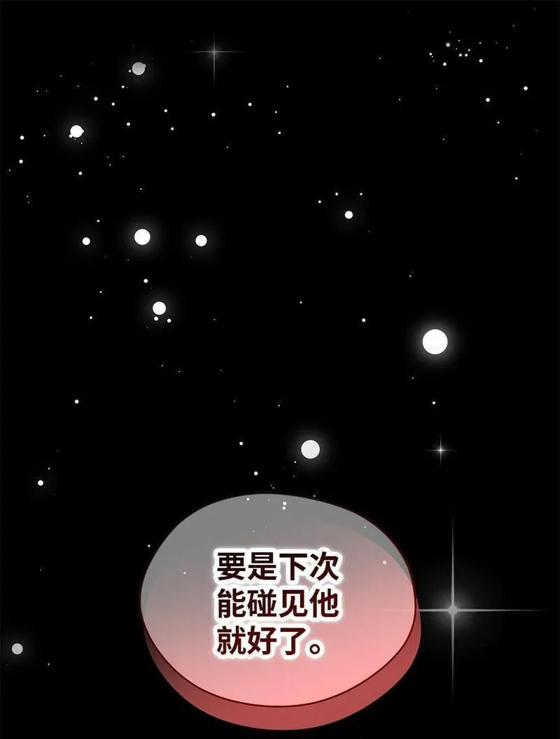 魔女无法悠闲生活漫画,107 被扼杀的希望44图