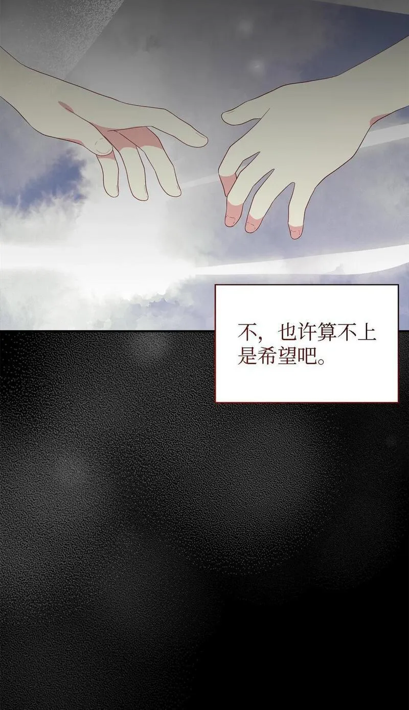 魔女无法悠闲生活漫画,107 被扼杀的希望20图