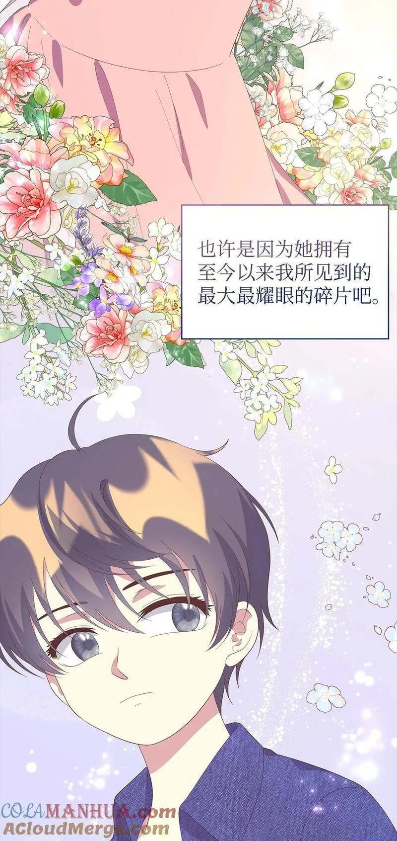 魔女无法悠闲生活漫画,107 被扼杀的希望10图