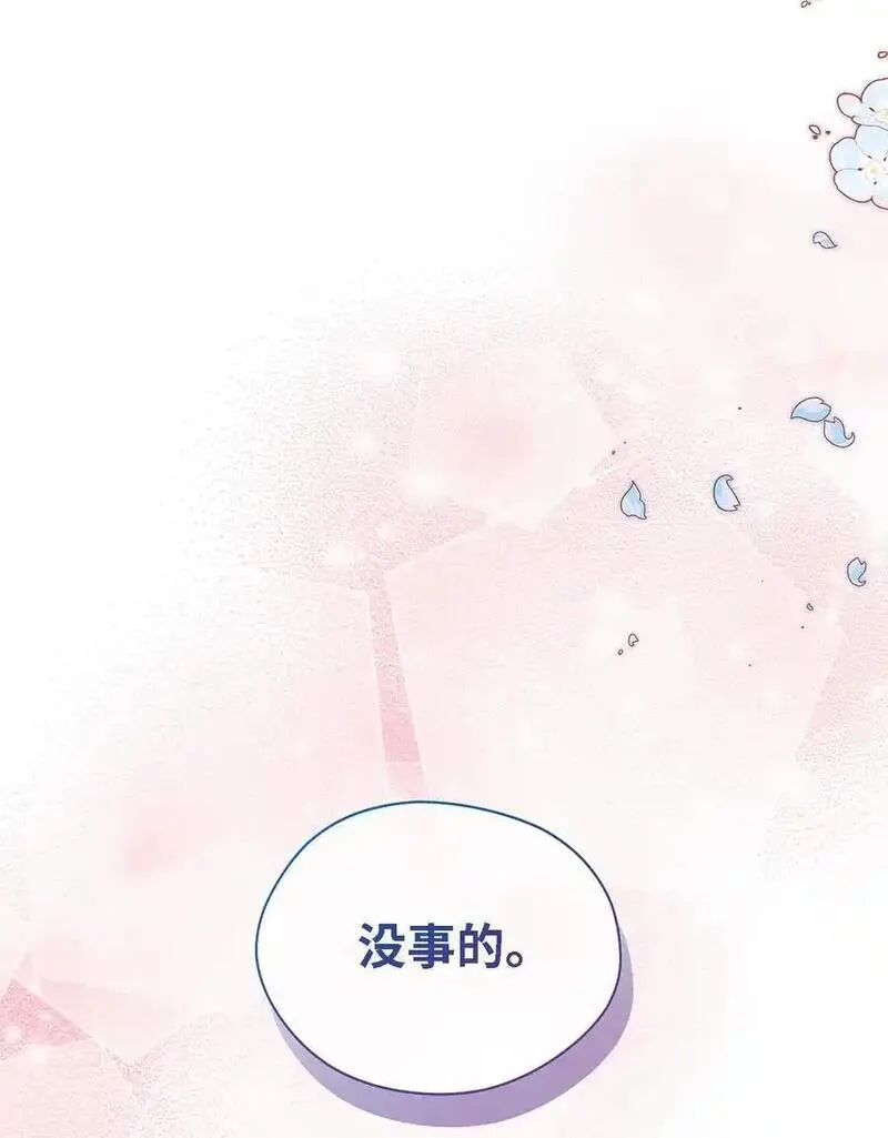 魔女无法悠闲生活漫画,110 喜悦的眼泪14图