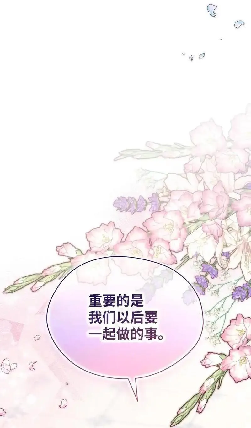 魔女无法悠闲生活漫画,110 喜悦的眼泪18图