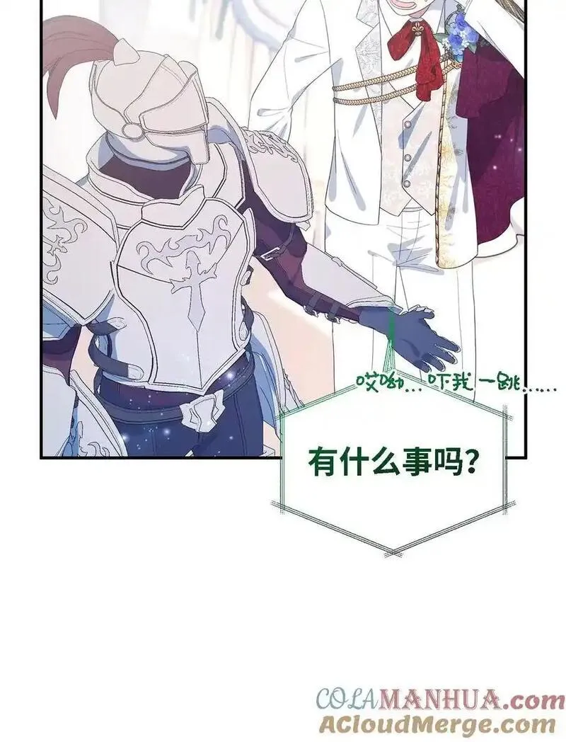 魔女无法悠闲生活漫画,110 喜悦的眼泪67图