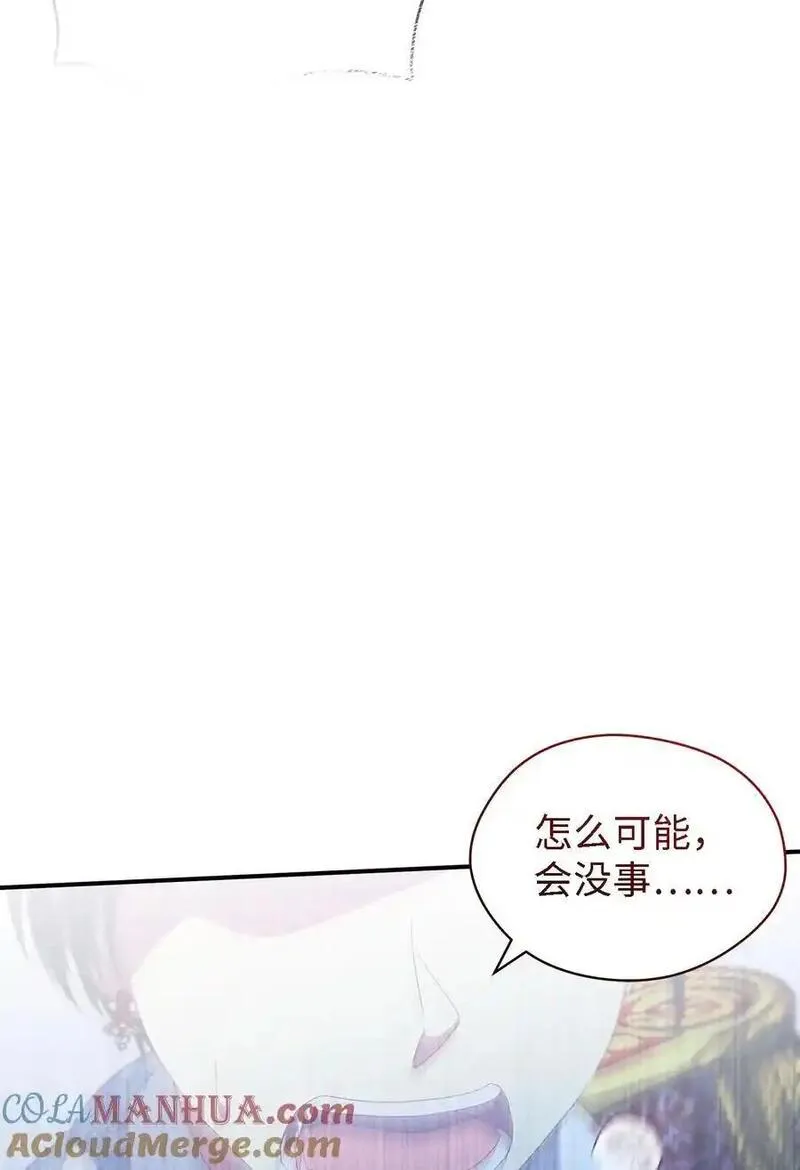 魔女无法悠闲生活漫画,110 喜悦的眼泪79图