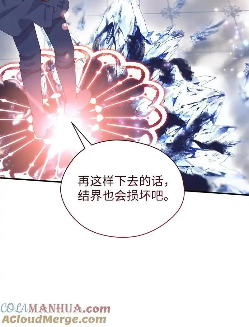 魔女无法悠闲生活漫画,110 喜悦的眼泪52图