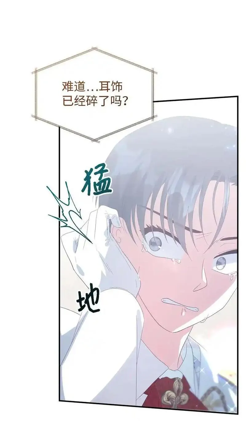 魔女无法悠闲生活漫画,110 喜悦的眼泪87图