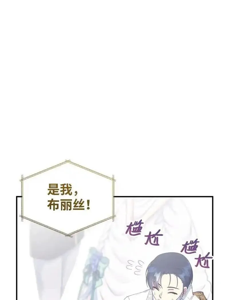 魔女无法悠闲生活漫画,110 喜悦的眼泪66图