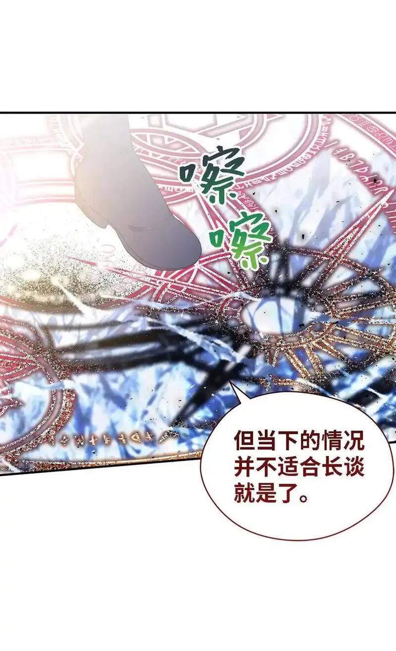 魔女无法悠闲生活漫画,110 喜悦的眼泪47图